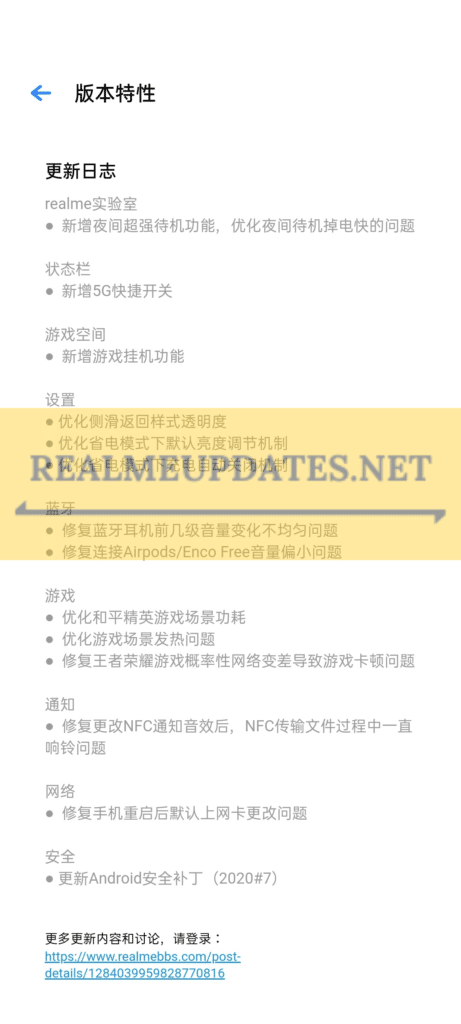 Realme X50 Pro Player Edition July 2020 Security Patch Update In China Brings Night Super Standby, Game Hook, 5G Quick Switch, & Much More [RMX2071_11_A.21] - Realmi Updates