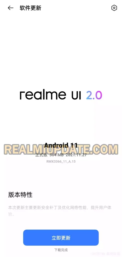 Realme GT Master Explorer Edition November 2020 Security Update Screenshot - RealmiUpdates.Com